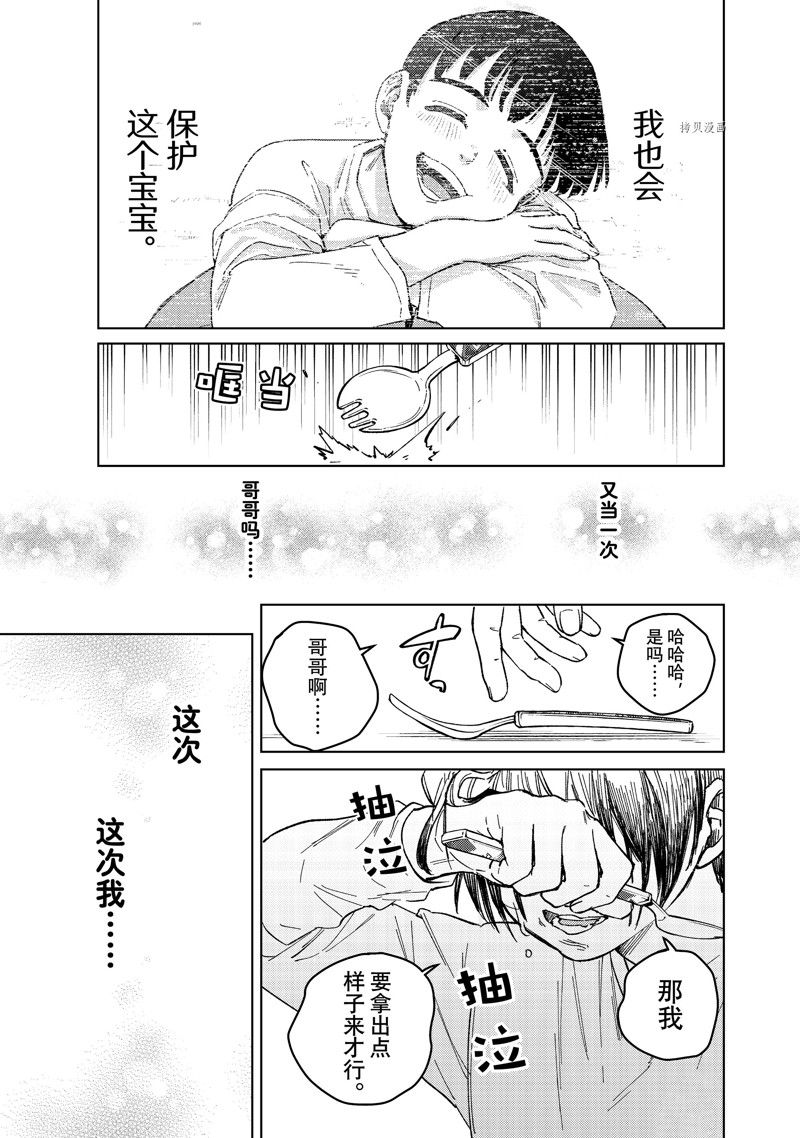 第95话 试看版0