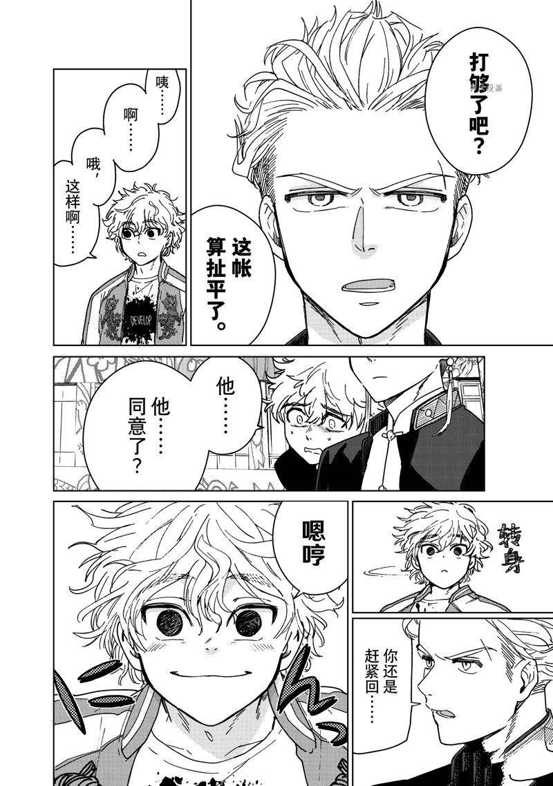 第8话 试看版3