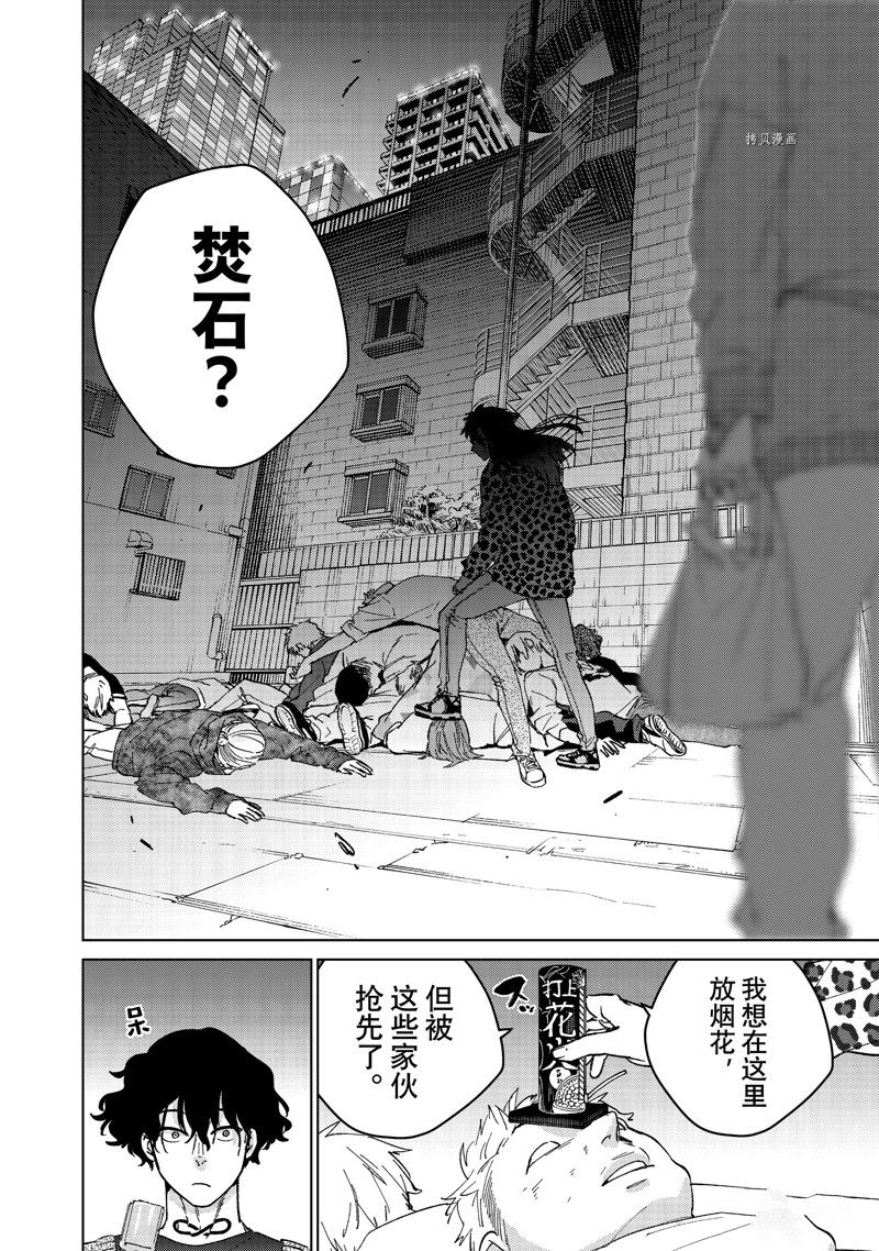 第90话 试看版1