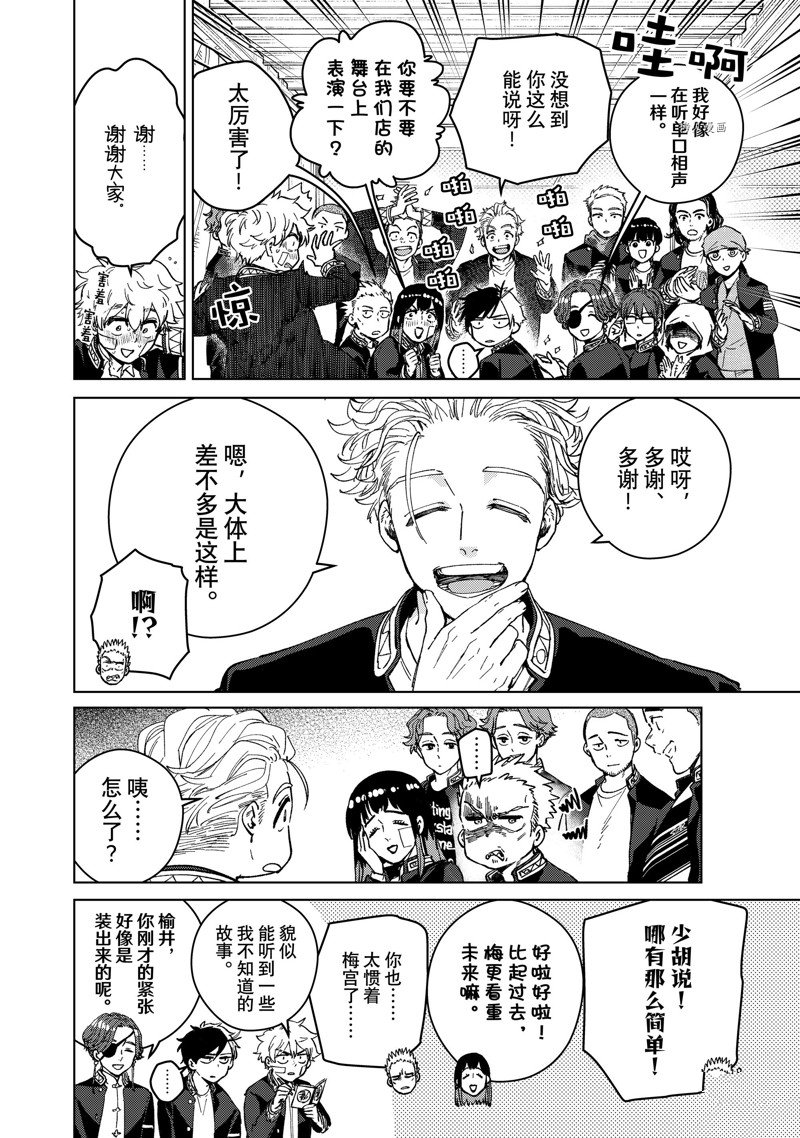 第89话 试看版4