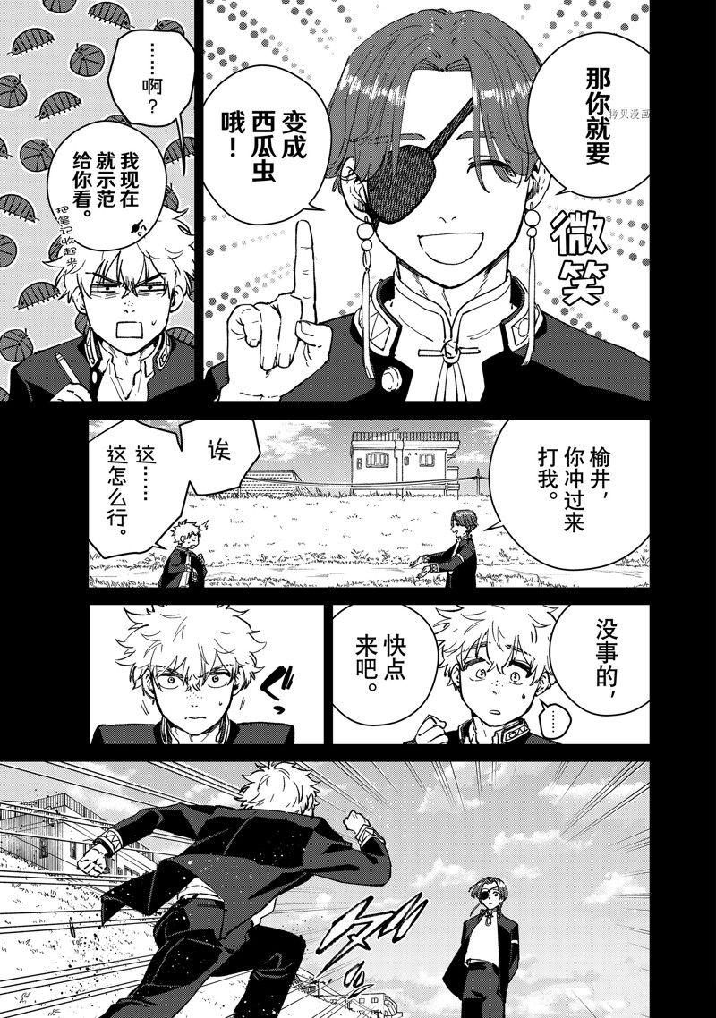 第69话 试看版2