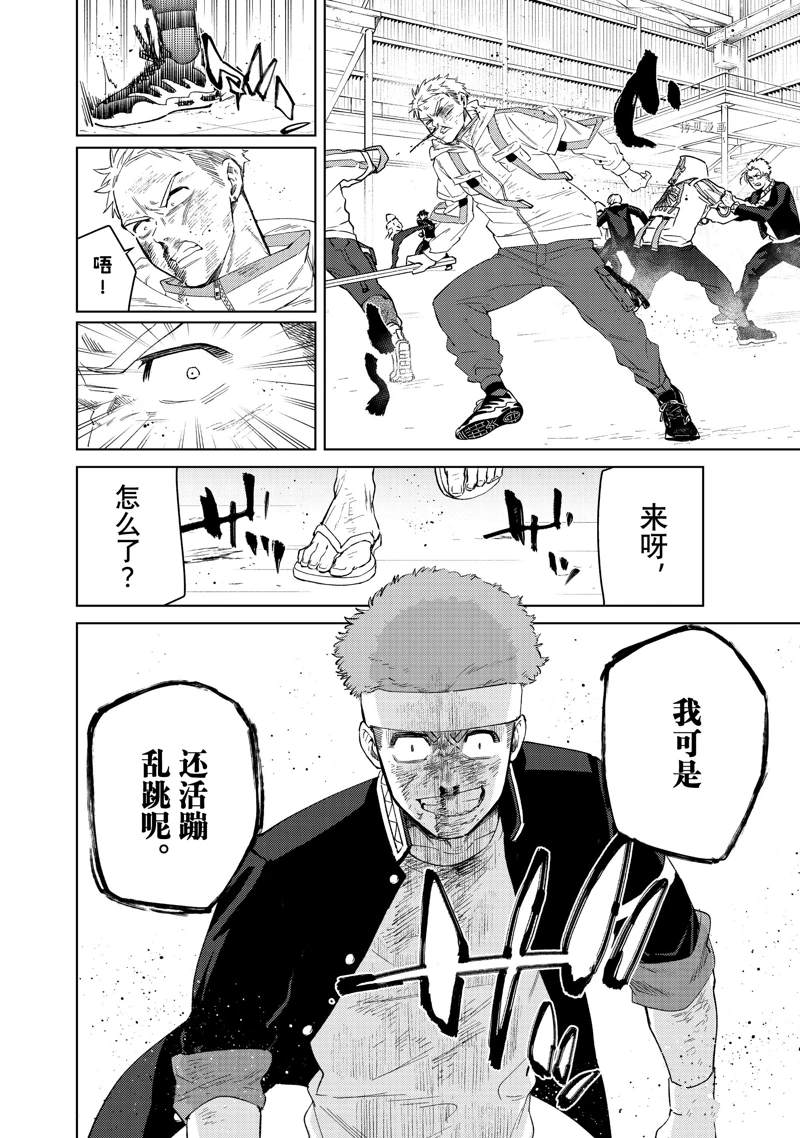 第48话 试看3