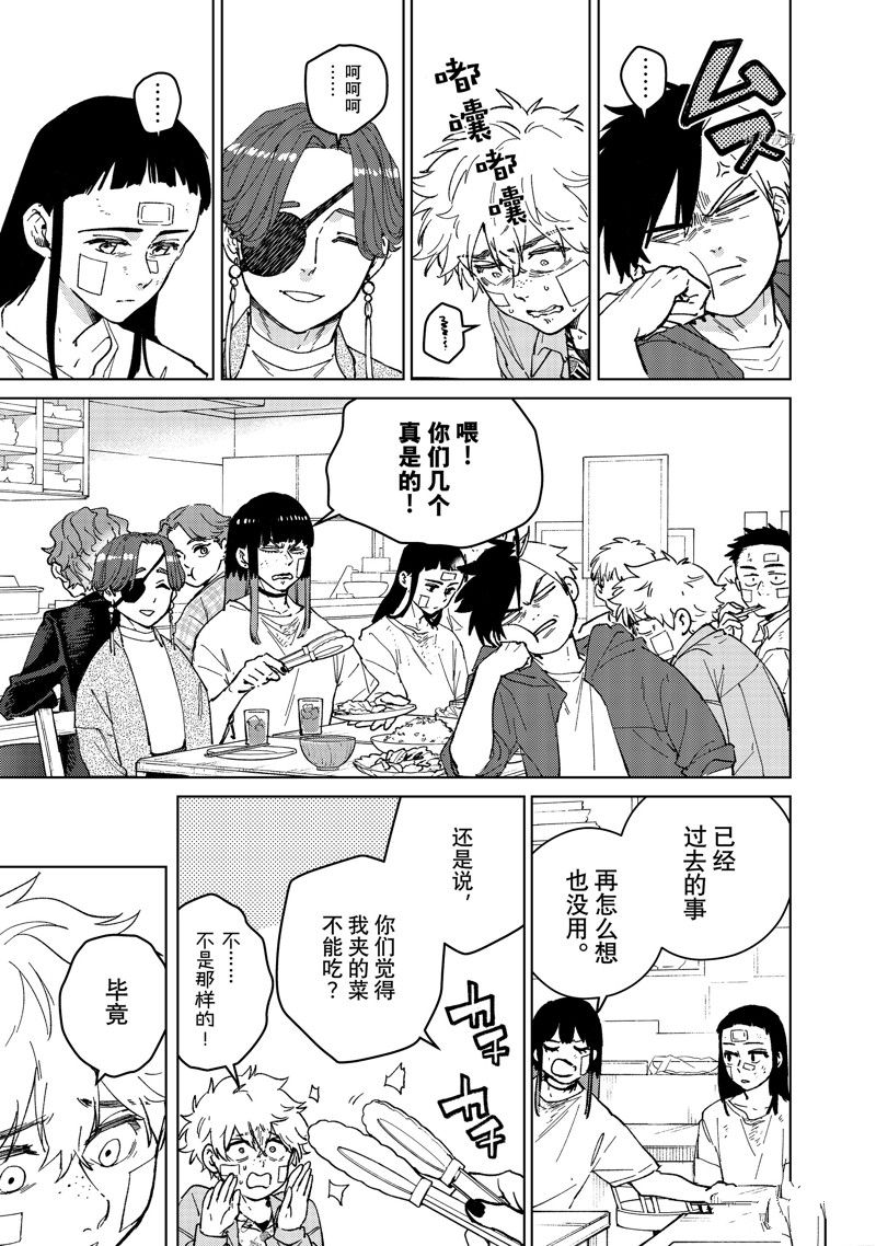 第85话 试看版4