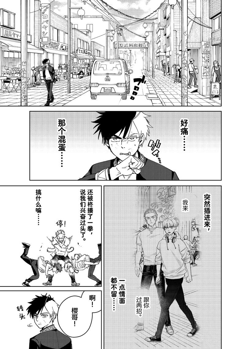 第92话 试看版2