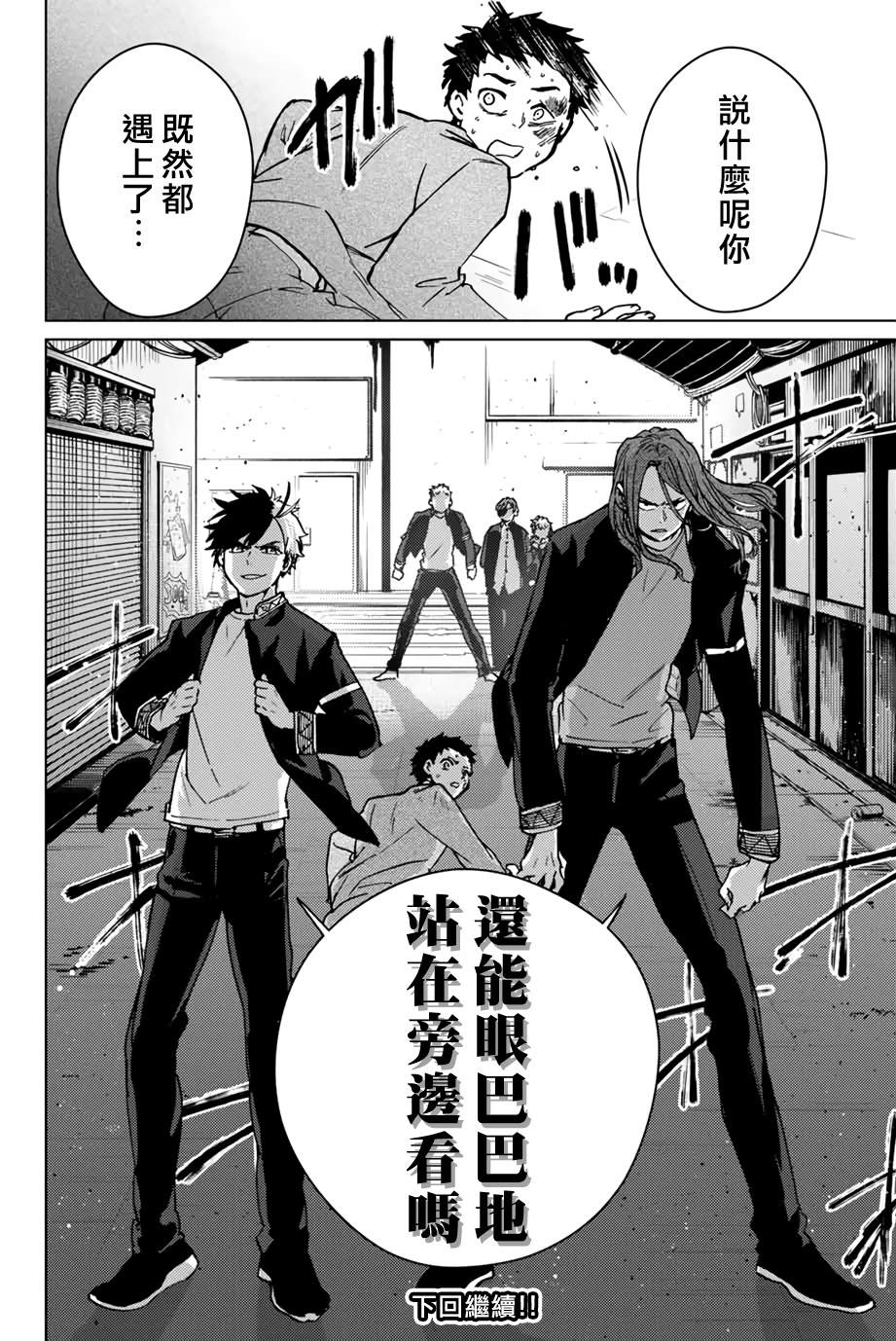 第5话3