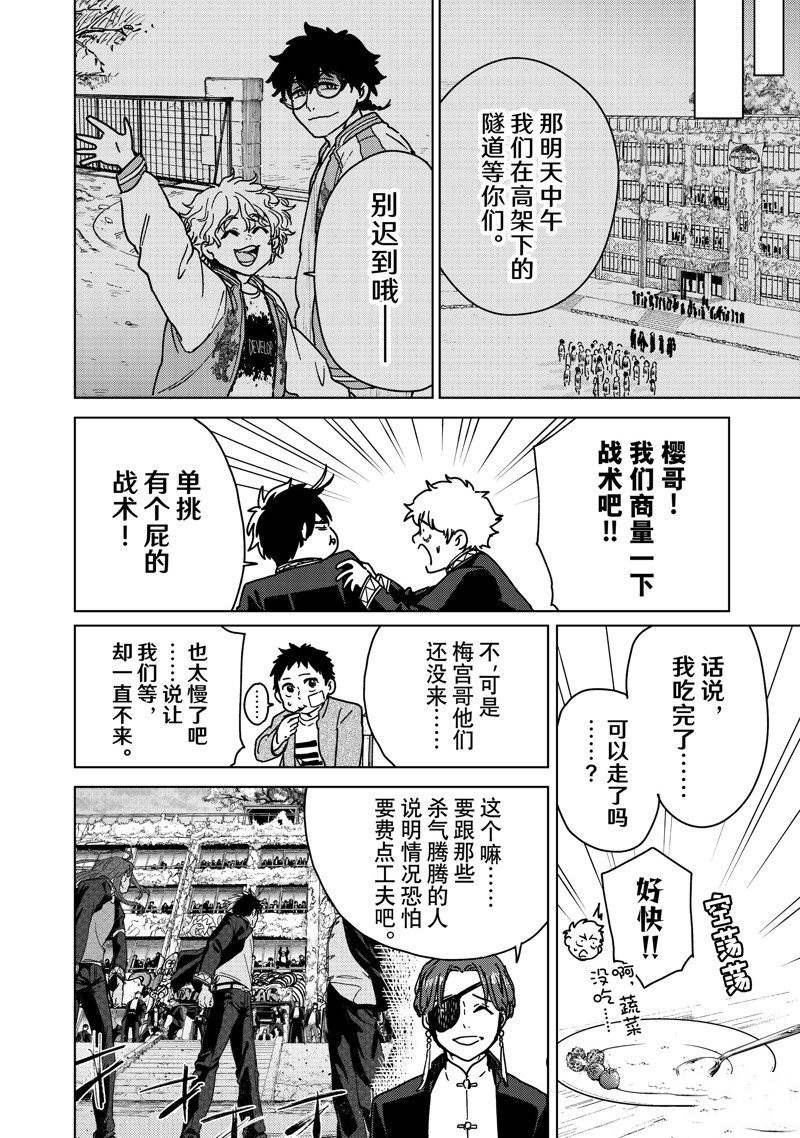 第9话 试看版3