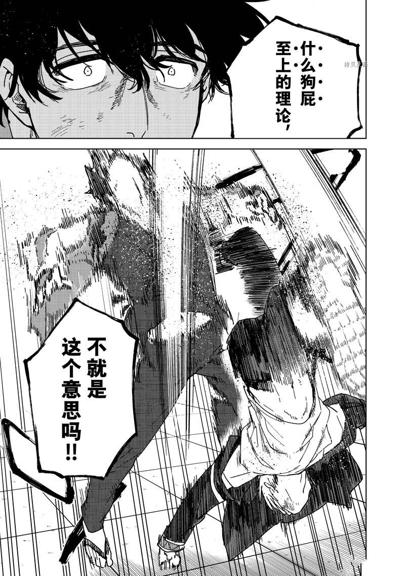第18话 试看版4