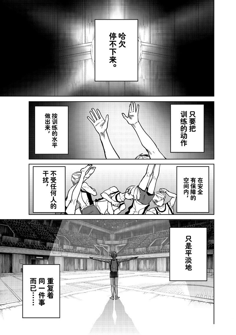 第111话 试看版0