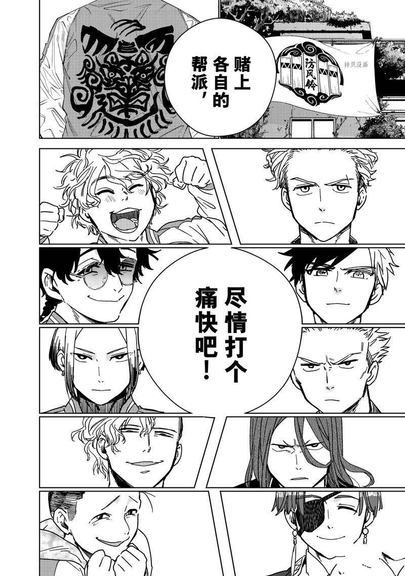第8话 试看版1