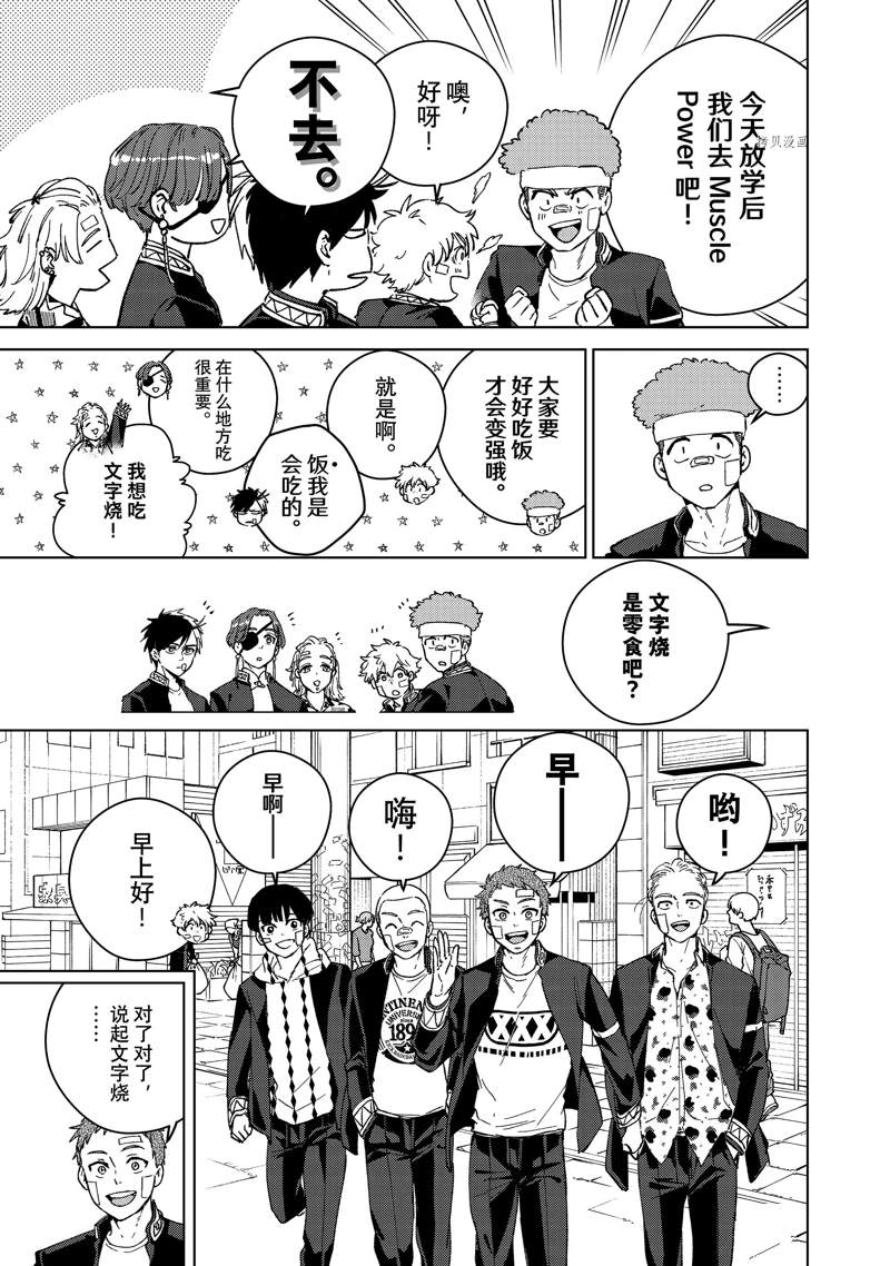 第92话 试看版4
