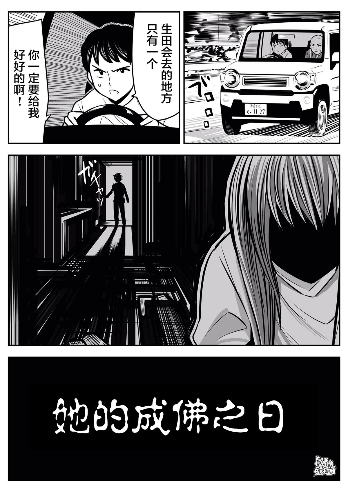 第16话1