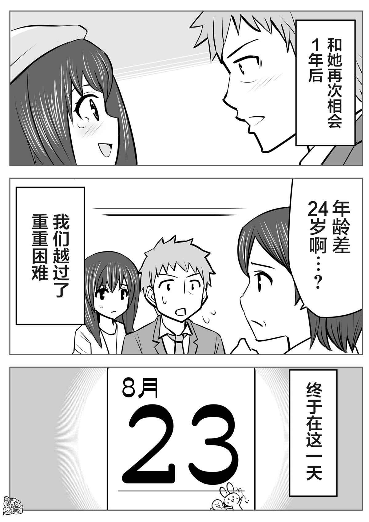 第19话0