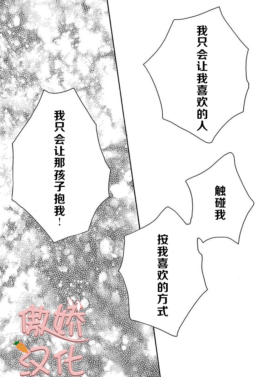 第08话4