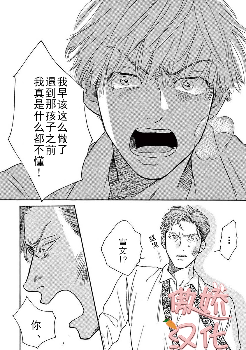 第08话2