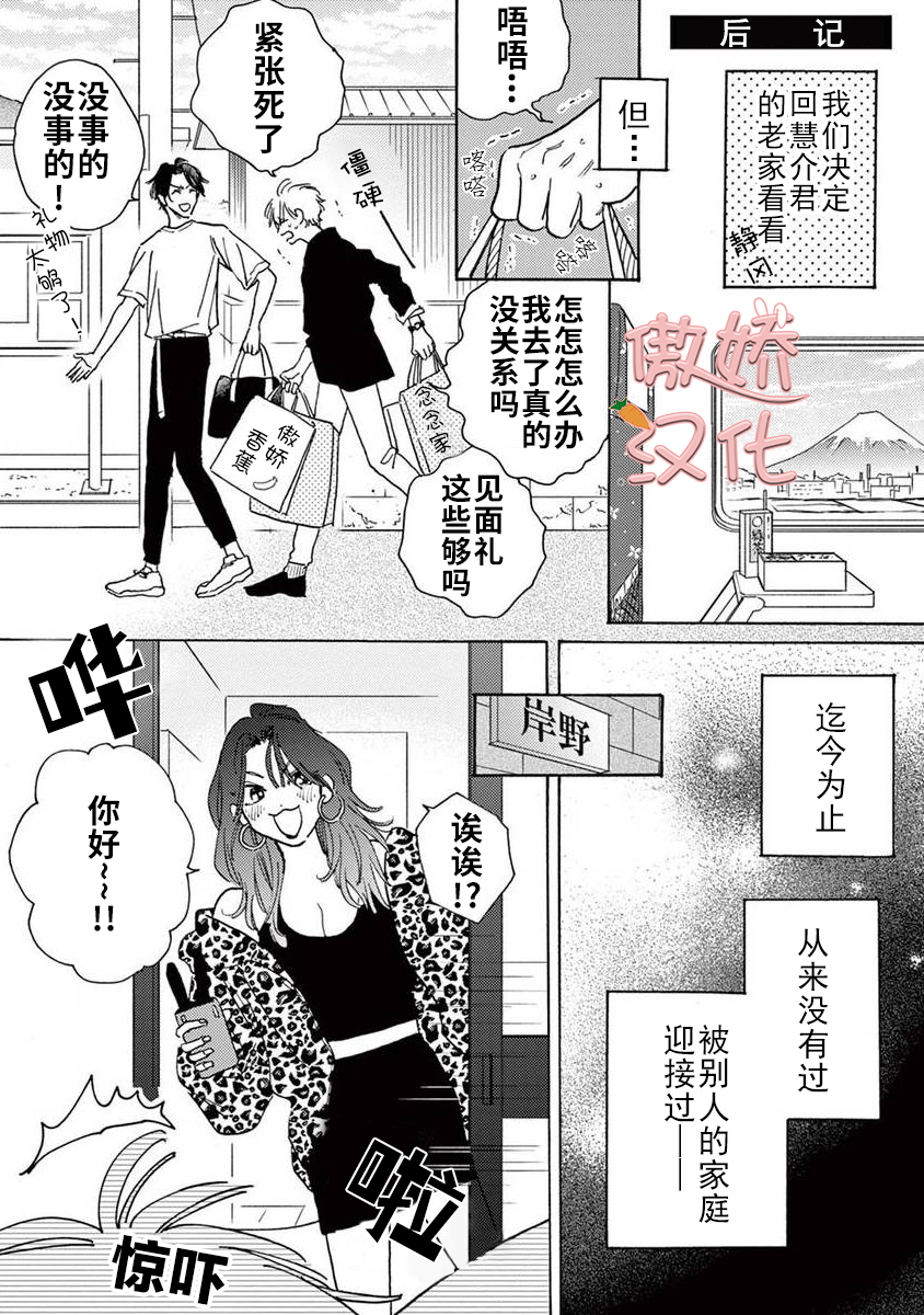 后记2
