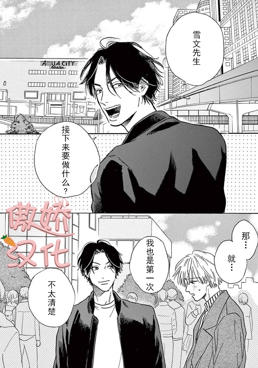 第07话4