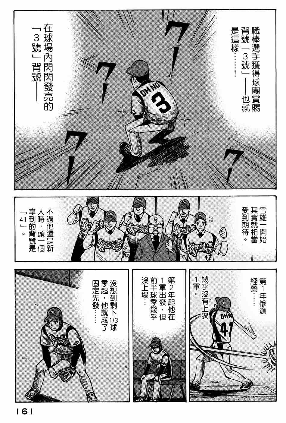 第5话4