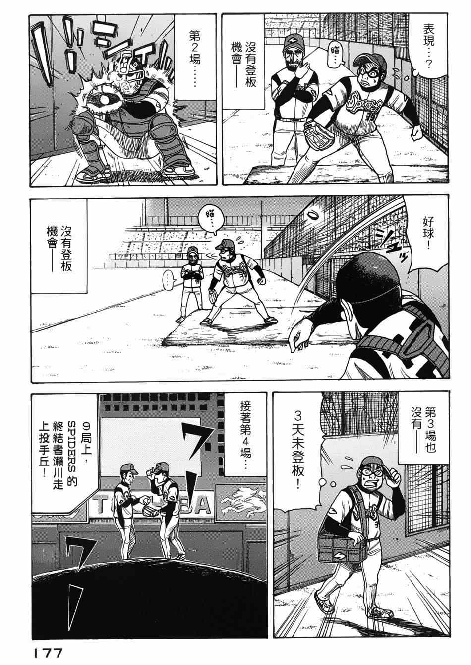 第5话0