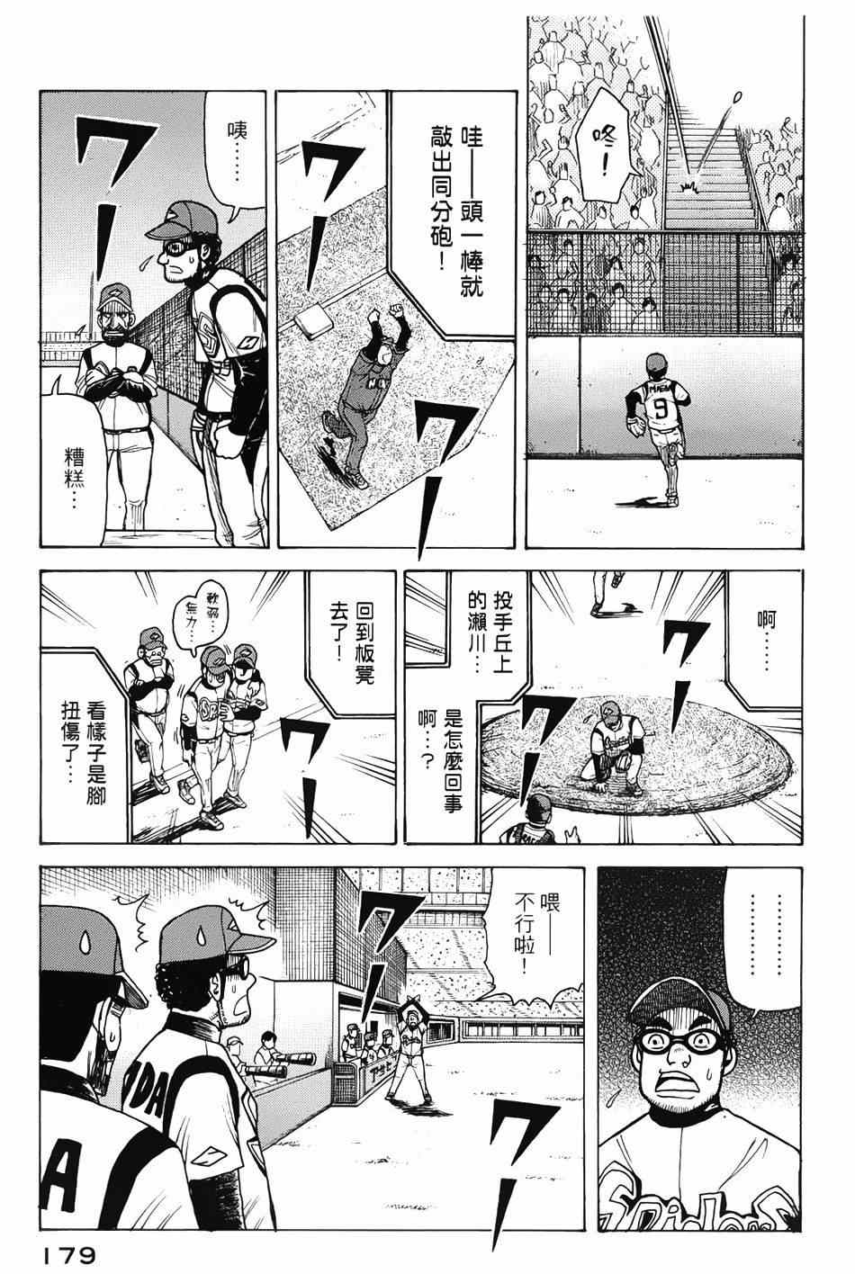 第5话2