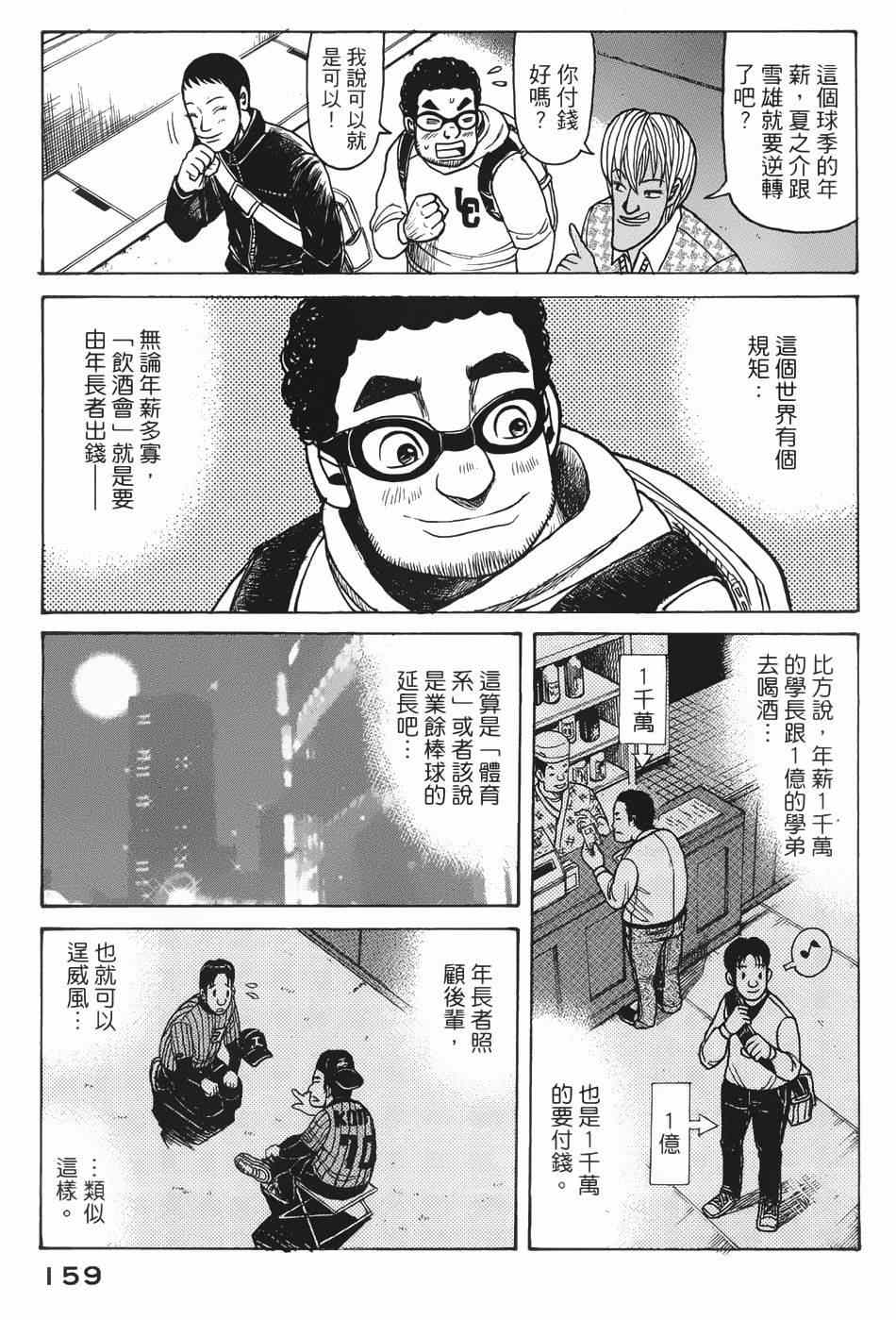 第5话2