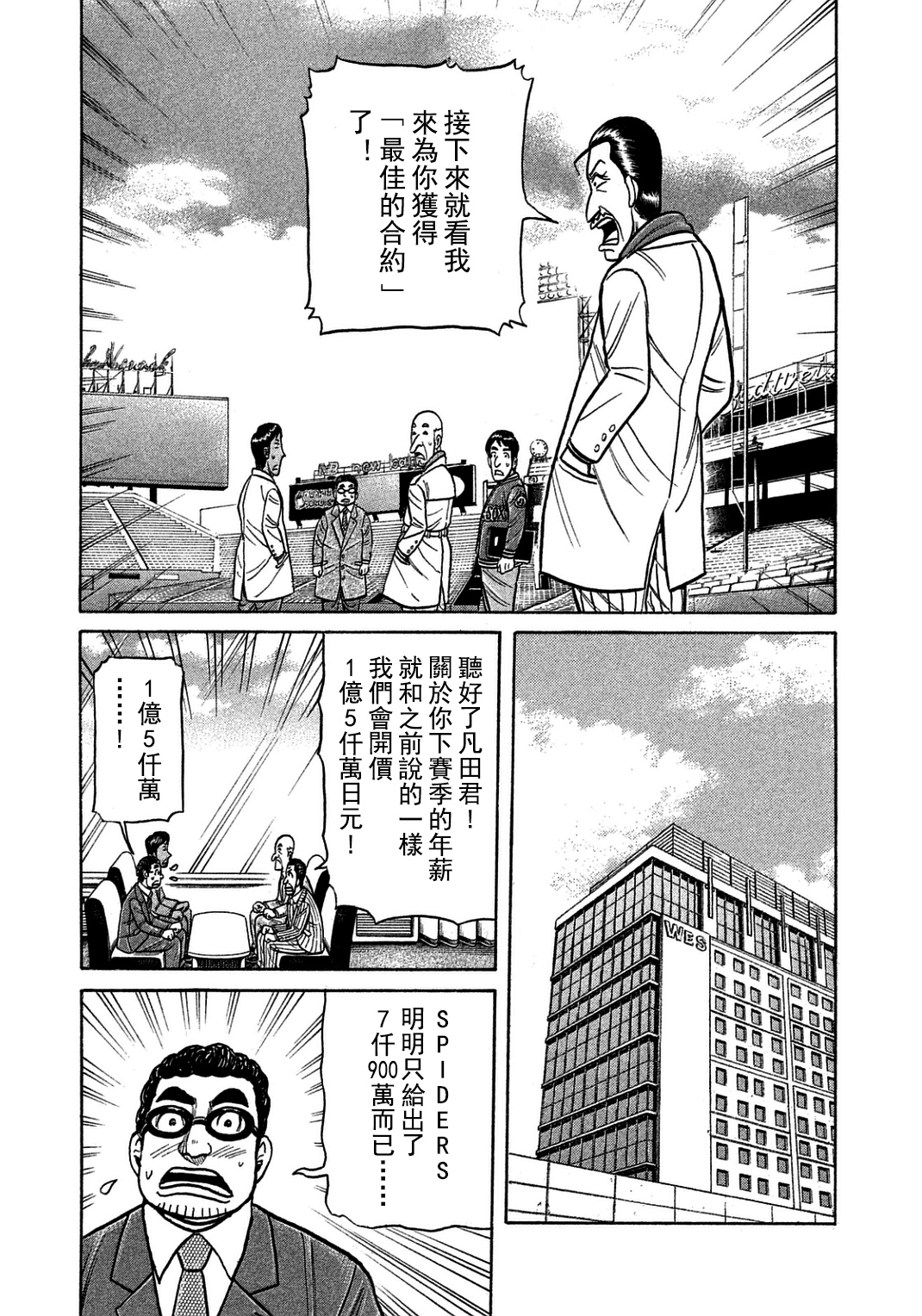 第130话1