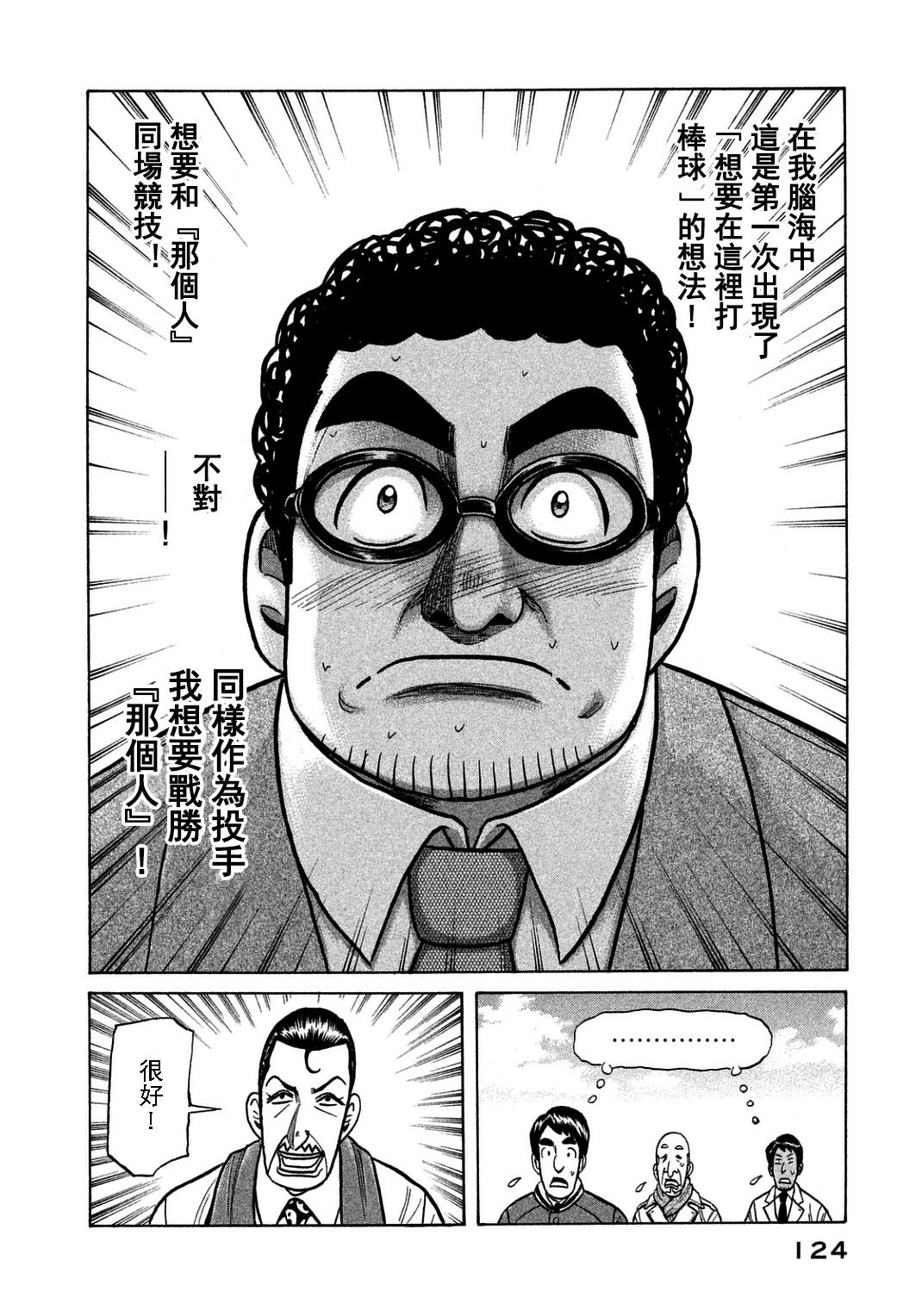 第130话0