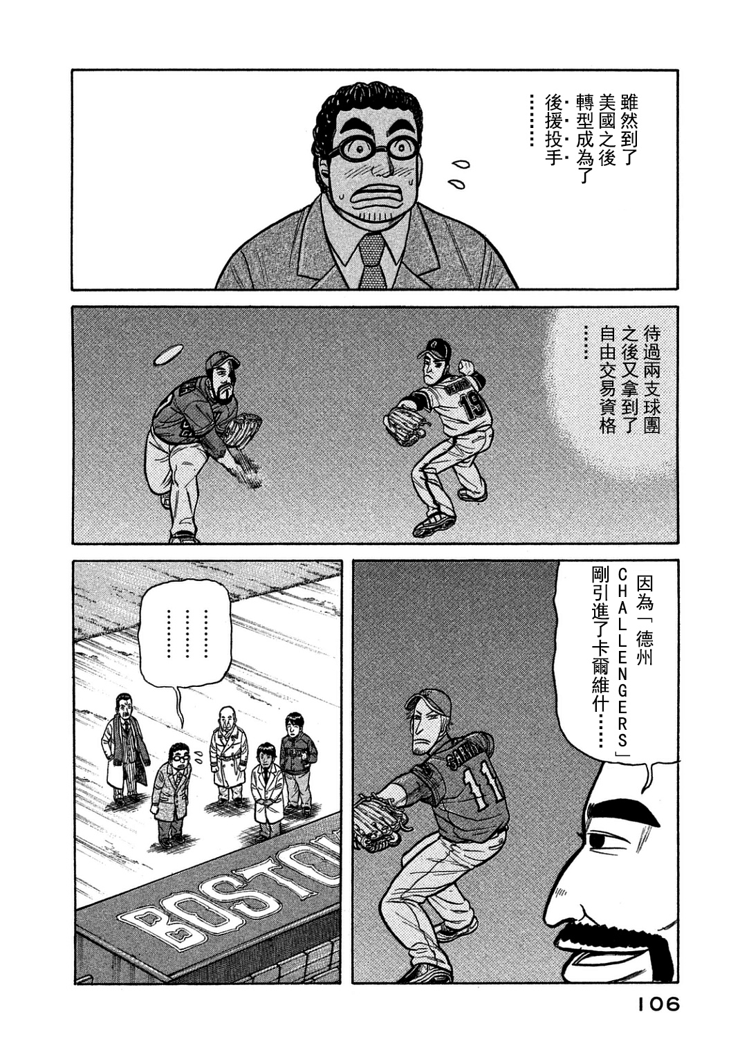 第130话2