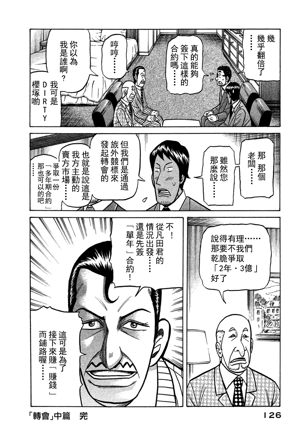 第130话2