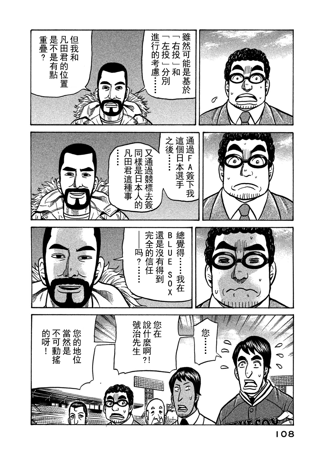 第130话4