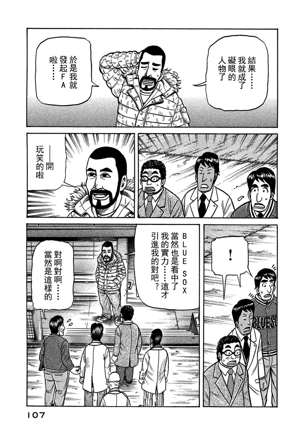 第130话3