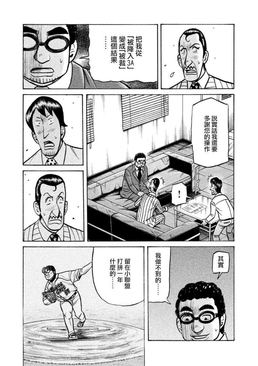 第153话4