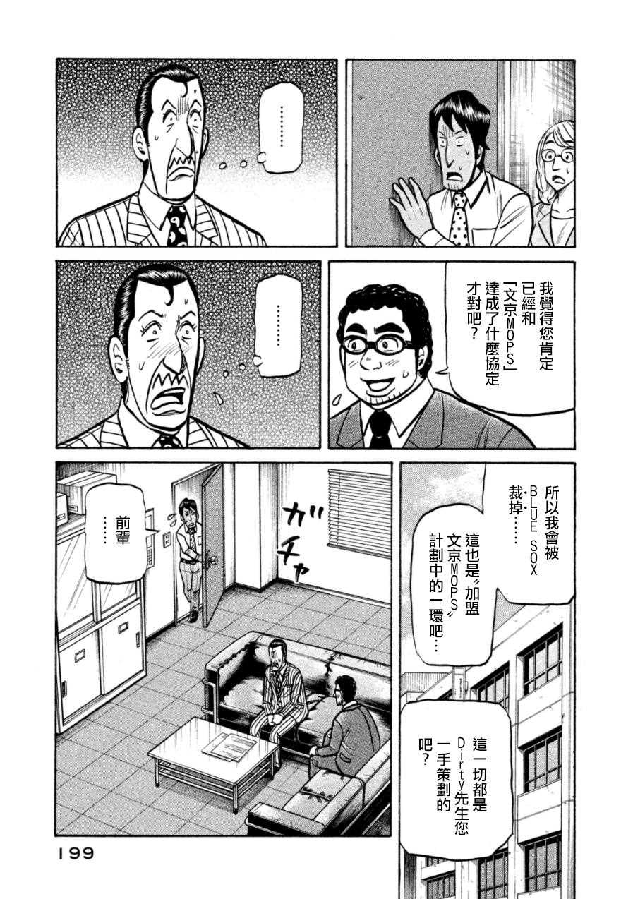 第153话2