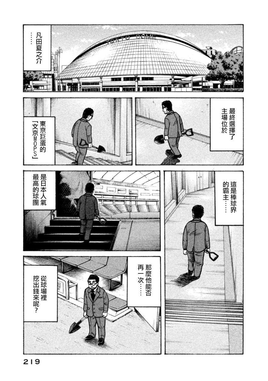 第153话0