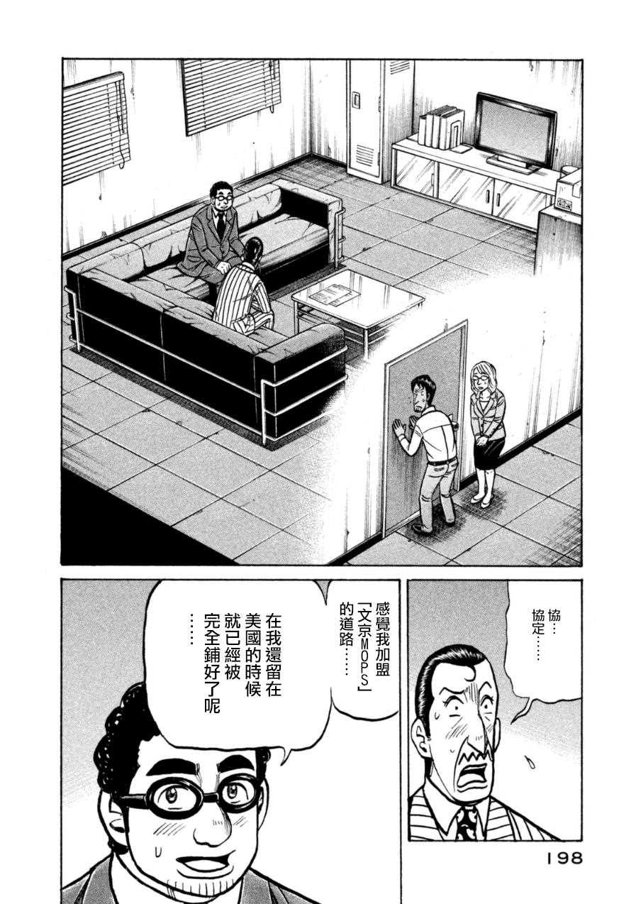 第153话1