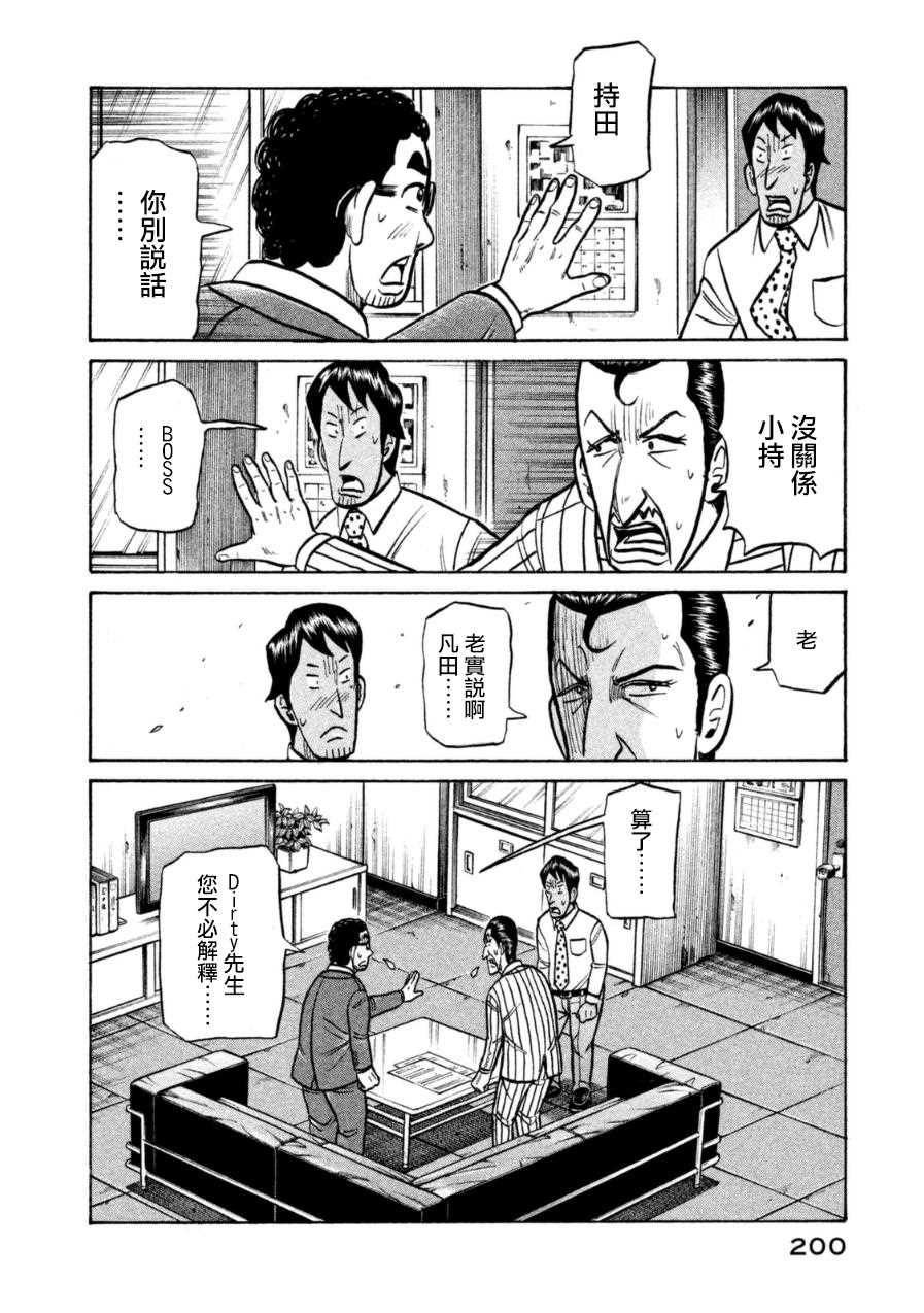 第153话3