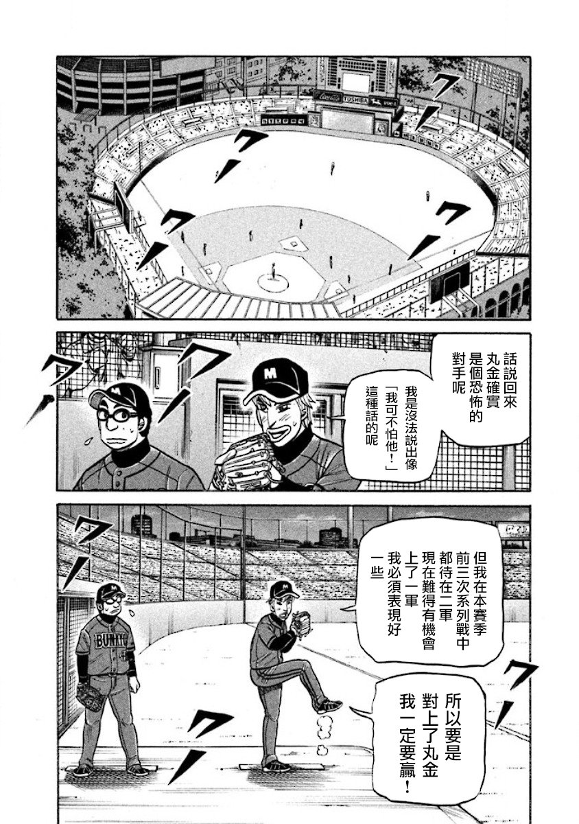第02部19话1