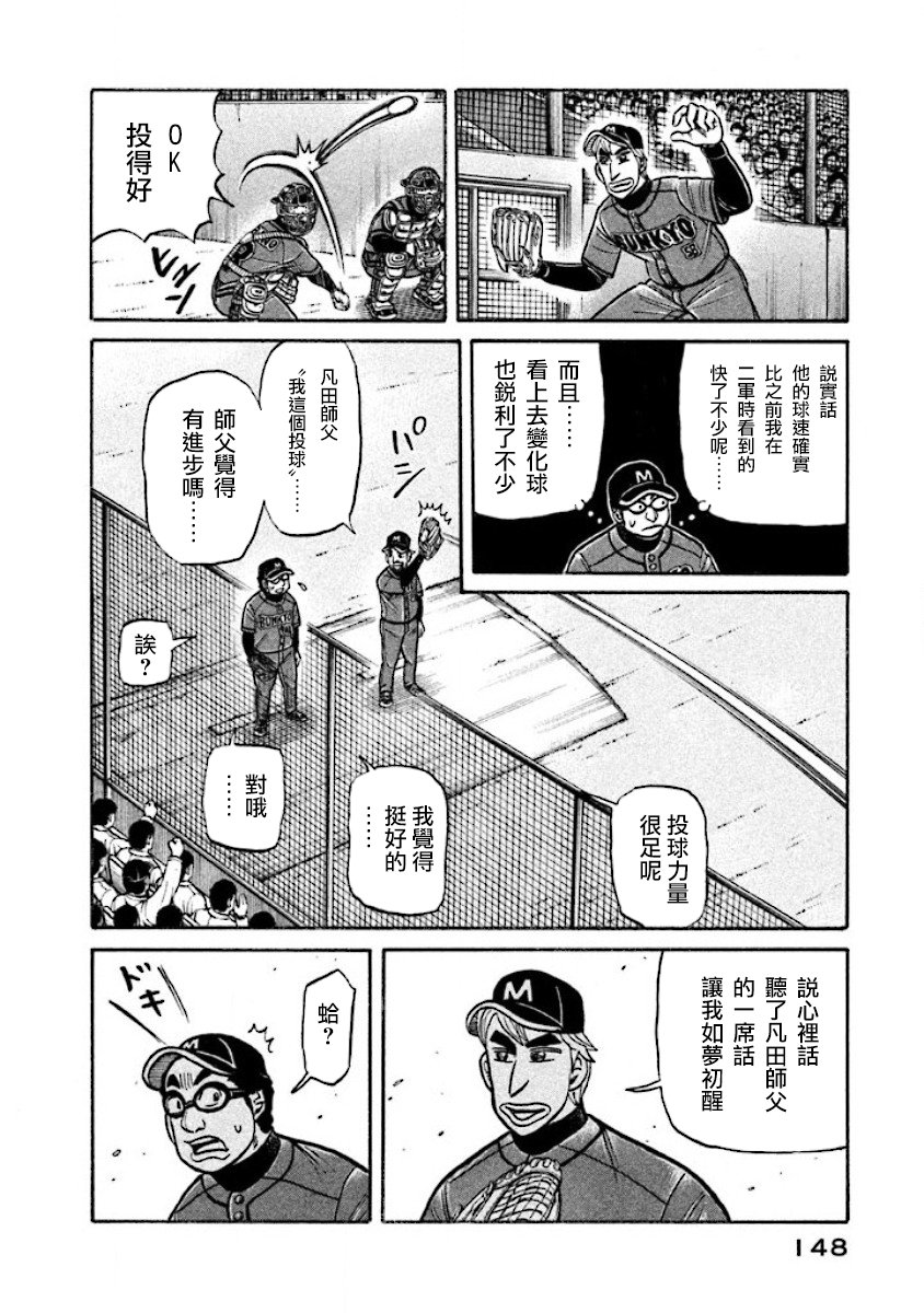 第02部19话3