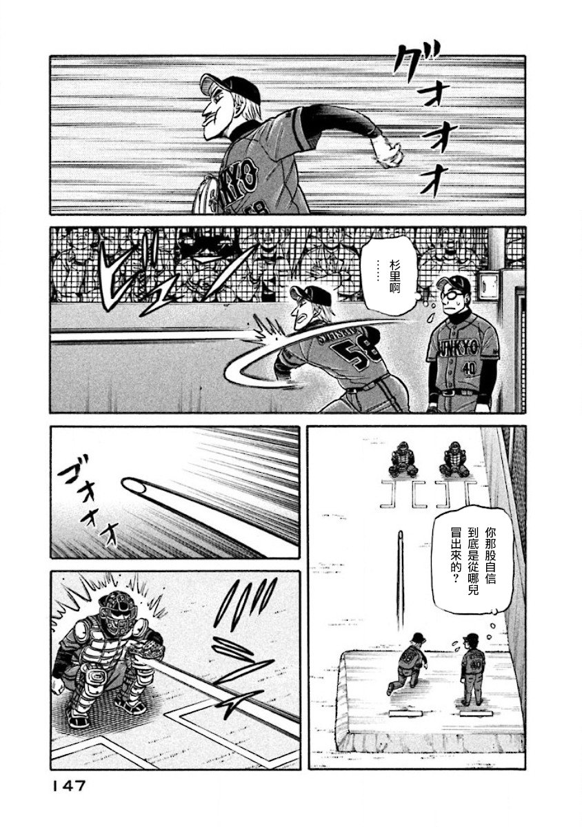 第02部19话2