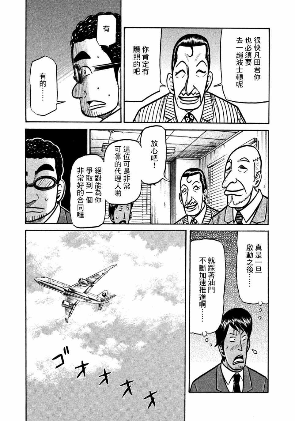 第128话2
