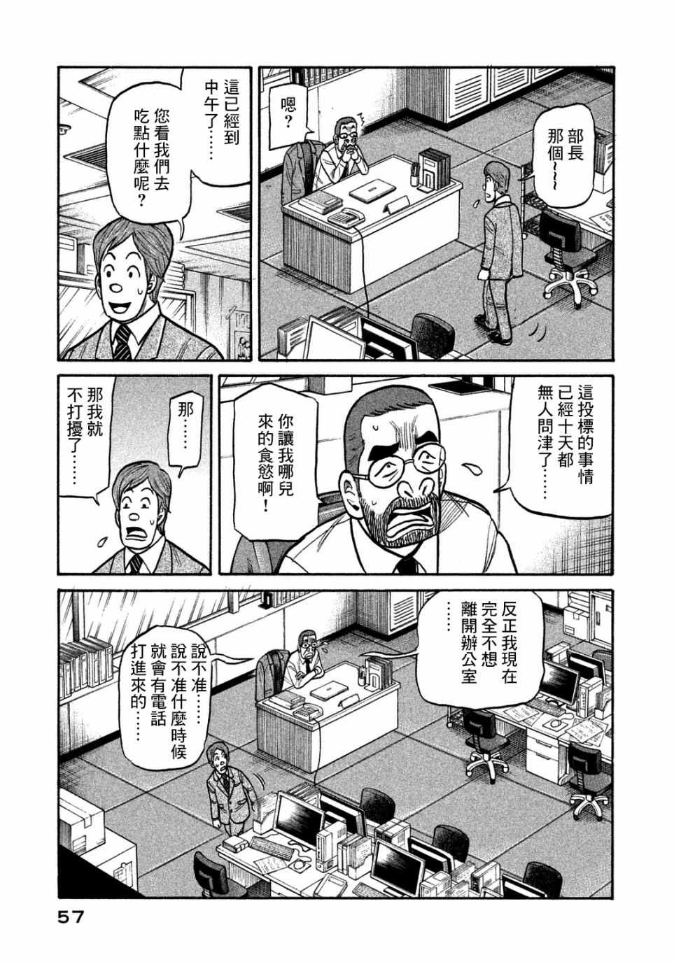 第128话2
