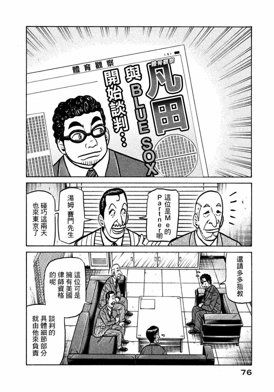 第128话1