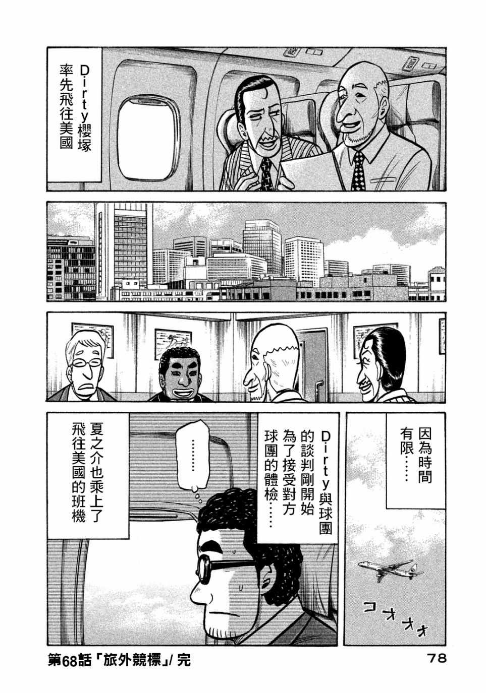 第128话3