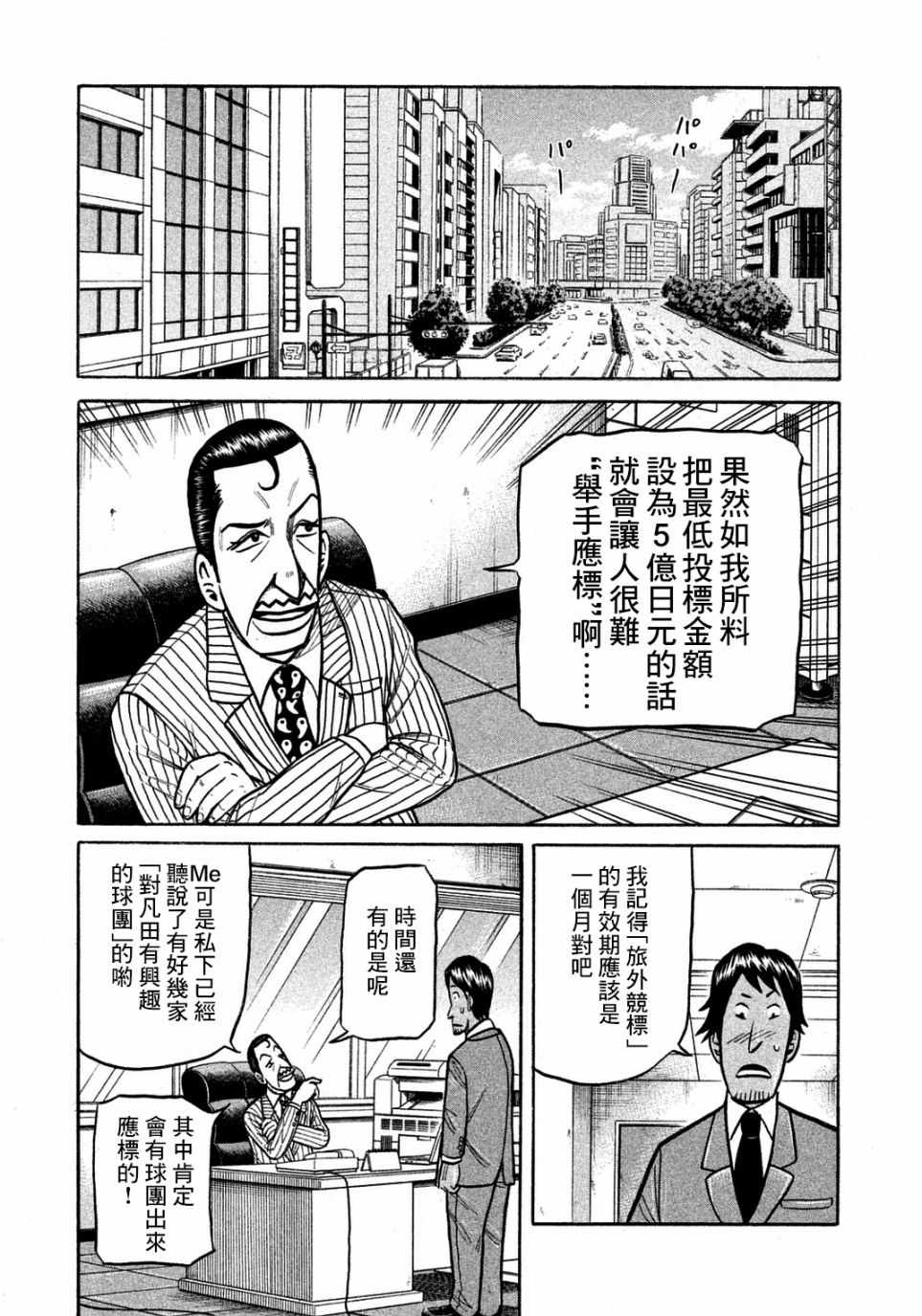 第128话4