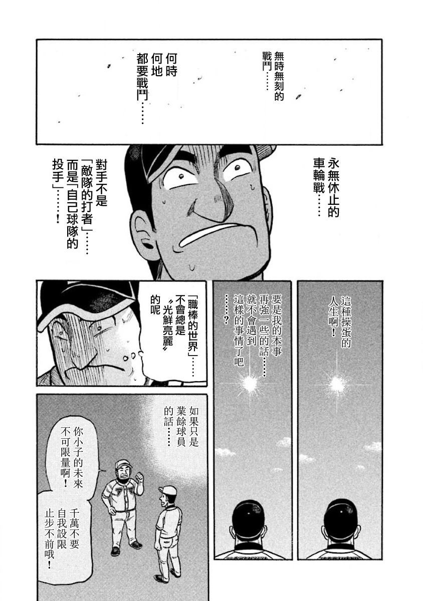 第02部29话3