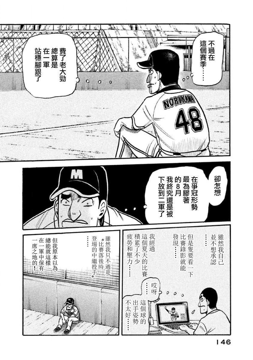 第02部29话1