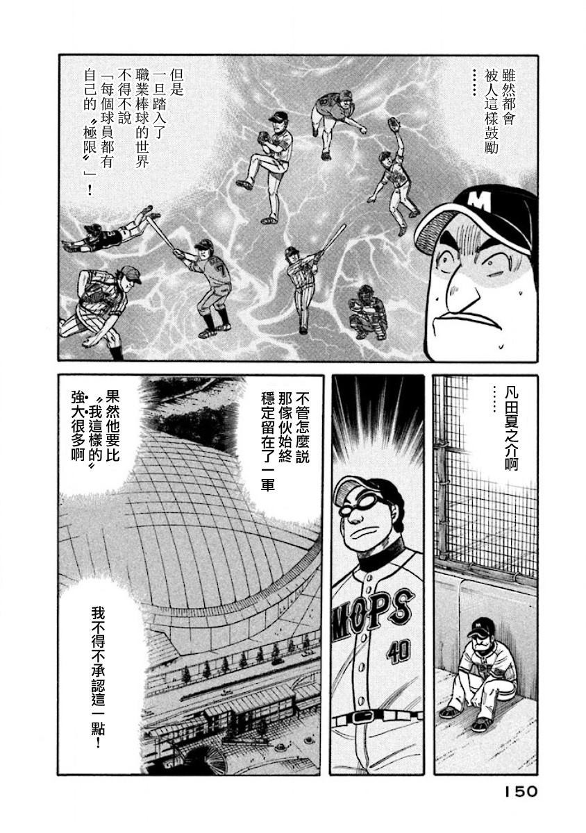 第02部29话4