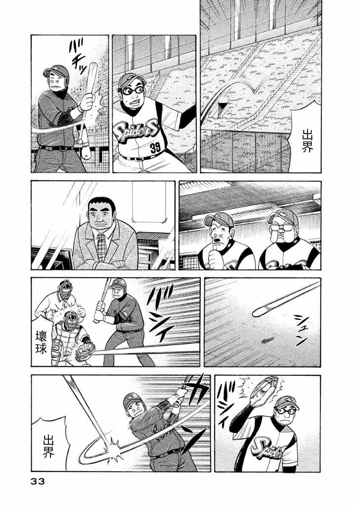 第53话4