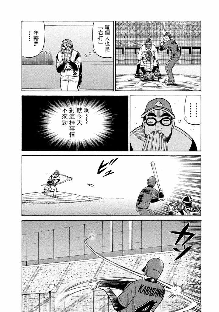 第53话3