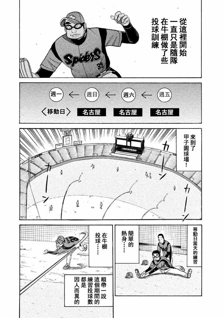 第53话2