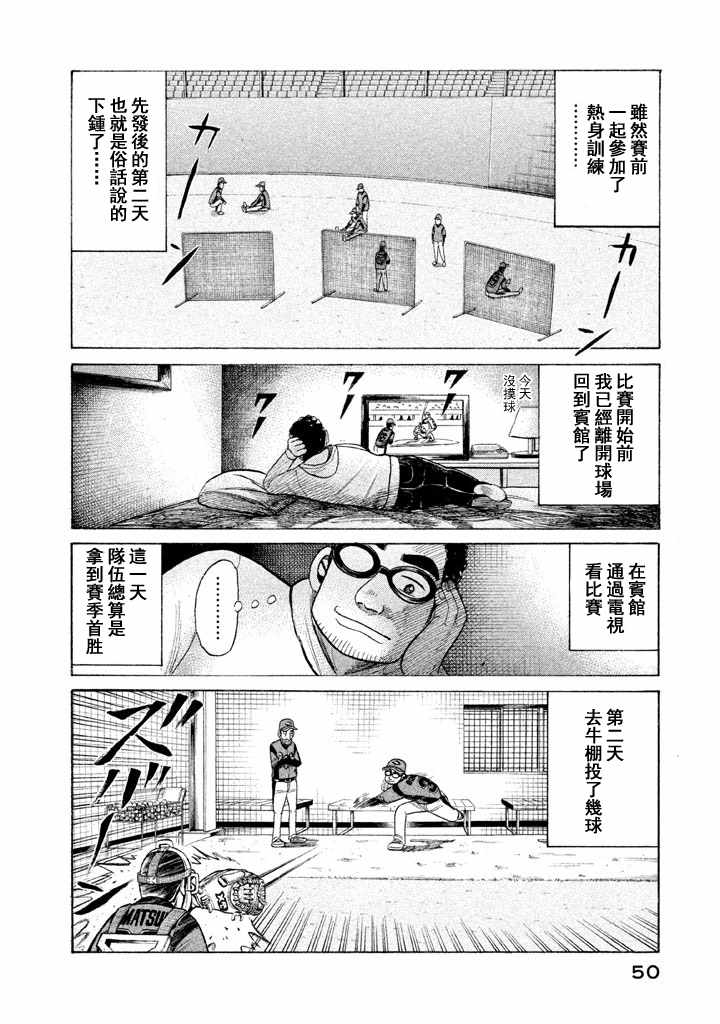 第53话1